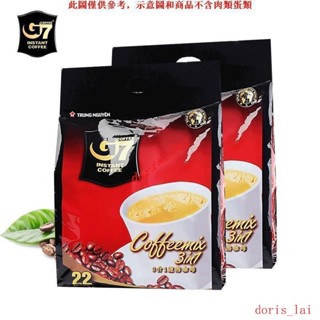 免運費UQQ官方授權越南原裝進口中原g7原味三合一速溶咖啡粉352gUQQ