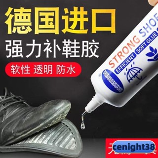 🔥【萬誠優選】🔥萬能補鞋膠水強力膠鞋廠專用膠修鞋匠樹脂軟膠防水鞋膠皮鞋運動鞋戶外腳踏車機車ins日韓風 FQWZKL