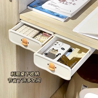 收納✨宿舍必備 桌面收納宿舍桌下隱形收納抽屜桌面收納盒辦公室工位神器桌底文具置物架