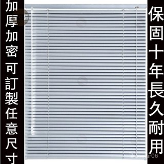 百葉窗簾捲手拉式免打孔電動鋁閤金遮光辦公浴臥室衛生間廚房厠所 調光簾 廚房捲簾 浴室捲簾 加厚防水高遮光捲簾 可客製化