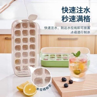 實惠🌟◎製冰模具◎ 按壓 冰塊模具 冰格製冰家用食品級盒凍模型自製冰箱儲存製作神器