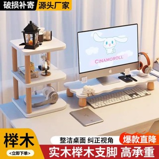 電腦顯示器增高架底座支架桌麵收納架辦公桌麵臺式螢幕抬高置物架螢幕架 螢幕增高架 桌上置物架 電腦螢幕架 鍵盤架 螢幕增高