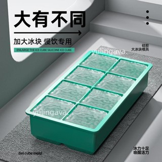 實惠🌟◎製冰模具◎ 矽膠冰格大號冰格 冰塊模具 製冰速凍帶蓋創意家用酒吧自製方形凍冰