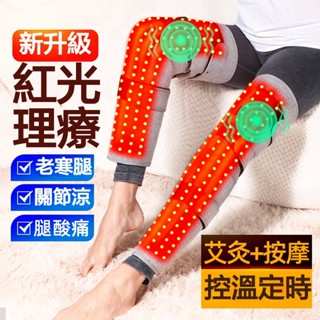 小腿部位熱敷 按摩 保暖大腿 紅光理療加熱護腿 電加熱護腿 神器筒套 艾灸理療袋 熱敷按摩器膝關節 大小腿保暖家用