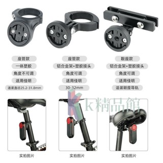 店主推薦#自行車鞍座坐管通用支架鋁合金燈架適用佳明邁金L508雷達尾燈支架
