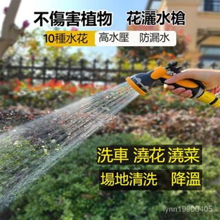 澆花神器 花園澆花神器家用水管 軟管澆花水槍噴頭 自動伸縮 洗車水管彈簧家用高壓花園管三分多功能軟管強力衝刷家用澆花庭院