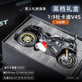 大尺寸1:9 杜卡迪機車模型 杜卡迪V4S閤金機車模型 模擬閤金機車 機車模型收藏 機車模型擺件 機車手辦 ducati