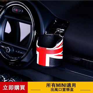 關注優品🌜一個裝 MINI出風口置物盒 PU皮車載用品 出風口儲物盒收納盒 時尚夾扣式車內收納袋 皮革絲印米字旗汽車置