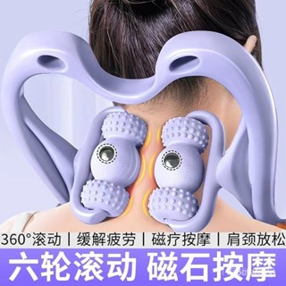 【臺灣發售】頸椎按摩器 6輪陞級頸椎按摩器肩頸舒緩器手動可轉動磁療脖子疏通多功能神器