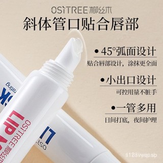 【臺灣熱銷】護唇膏 柳絲木凡士林唇膜保濕滋潤淡化唇紋去死皮防乾裂秋冬潤唇膏學生