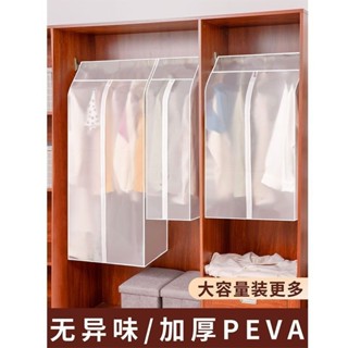 衣服防塵罩衣架 全包落地式防水防塵套 全封閉家用衣櫃立體罩子 立體衣服防塵罩 加厚 全封閉 防水防潮 耐用可水洗 防皺