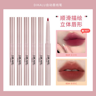【買3發4】💄DIKALU唇筆 自動旋轉唇綫筆 畵口紅神器 嘟嘟唇 口紅筆 防水 保濕持久 唇綫筆 口紅筆 唇筆