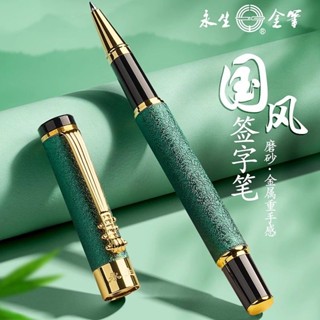 簽字筆🌹永生簽字筆金屬中性筆黑色男士女商務高檔碳素寶珠筆水筆