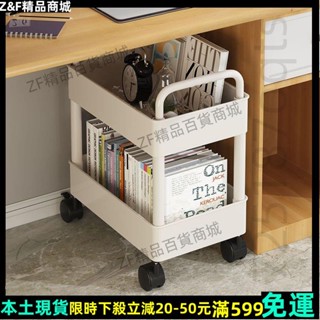 Z&F免運✨書架小推車置物架落地可移動傢用簡易多層收納架閱讀書櫃帶輪 桌下書架 可移動辦公室小推車 桌下收納櫃 收納33