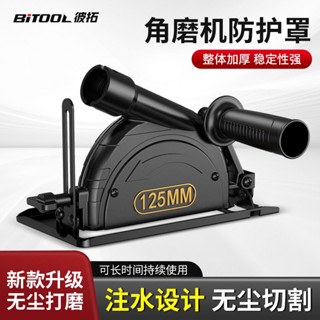 🎉限時下殺丨🔥 角磨機配件大全切割機轉換頭萬能轉接器多功能角磨機切割支架萬用 3NJZ
