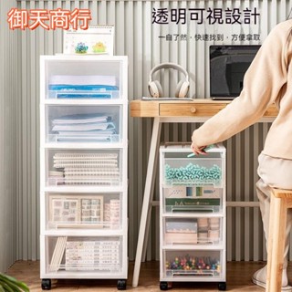 🟡御天貿易🟡抽拉式 置物架 辦公室 桌下多層儲物櫃 抽屜式收納 櫃子 塑膠 整理 收納盒