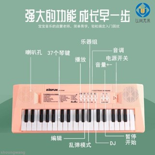 🚛臺灣發出🚛兒童樂器練習 電子琴玩具 兒童37鍵電子琴玩具寶寶可彈奏多功能鋼琴小女孩初學益智樂器玩具 U.MI178