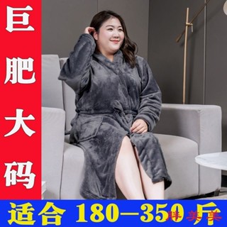【M-5XL大尺碼】大尺碼女裝 睡袍 睡衣 秋冬睡袍 睡裙 300斤大碼睡袍胖mm法蘭絨加肥加大加厚加長吸水浴袍珊瑚寬鬆