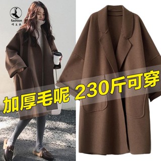 秋冬大碼女裝毛呢大衣女胖妹妹韓版寬松中長款風衣加厚 外套 秋冬外套 200斤HU