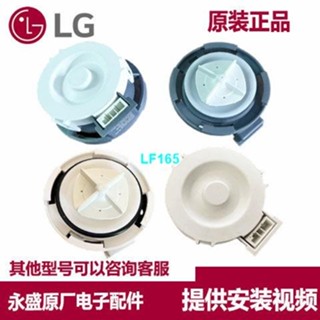 j LG洗衣機WDD0015X1M排水26V電機馬達BLDC直流排水泵WDD0032X1M