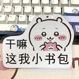 【全臺最低價✨免運】可愛吉伊卡哇烏薩奇行李牌應援掛牌書包吊牌掛件旅行行李牌