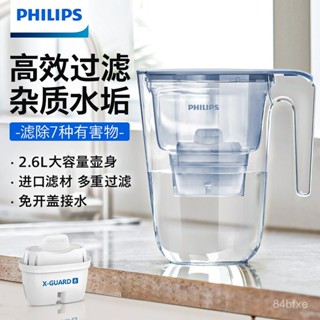 ✨可開發票/免運✨飛利浦原裝濾水壺2.8L/3.4L/4.2L過濾水壺家用自來水凈水壺凈水器