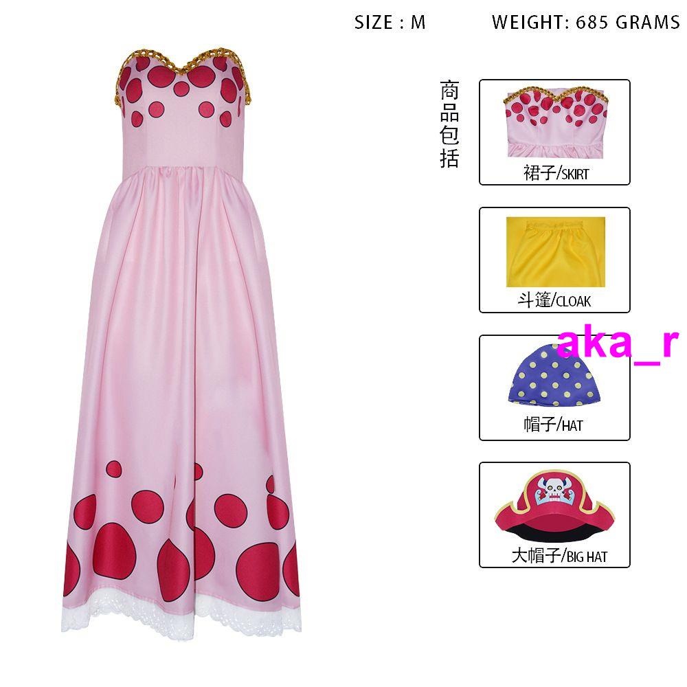 💖海賊王夏洛特·玲玲cos 萬圣節動漫服裝表演cosplay服裝