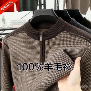羊毛衫 羊毛上衣 100%羊毛衫男拉鏈套頭保暖打底毛衣爸爸裝秋冬寬鬆大尺碼厚款長袖 毛衣男 針織衫 針織上衣1014 E