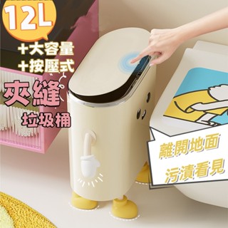🔥臺灣現貨 限時優惠🔥大容量浴室垃圾桶 奶油白 家用 臥室垃圾桶 廁所垃圾桶 客廳垃圾桶 方型垃圾桶 廚房垃圾桶