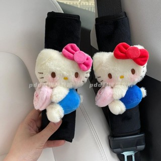 安全帶護肩🎀 可愛側坐抱愛心kitty汽車安全帶護肩套防勒網紅情侶款車內裝飾 安全帶護套 安全帶套