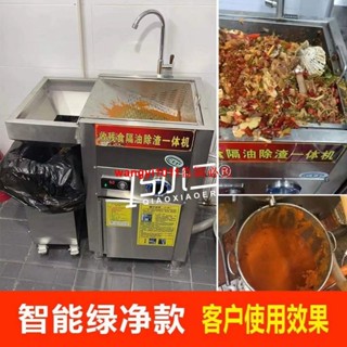 （訂金價格 聊聊諮詢）火鍋店專用油水分離器過濾器隔油池廚房餐飲不銹鋼隔油除渣一體機