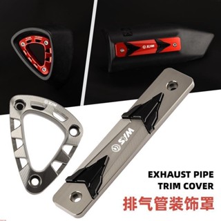 適用三陽DRG150/158 DRG二代 二代龍 DRG2.0 改裝排氣管防護支架 曼巴MMBCU排氣尾蓋裝飾件