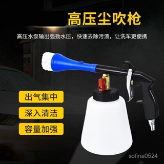 錮卡汽車內飾清洗槍手提式吹塵槍清潔槍吹氣槍氣動槍汽車美容4S店【臺灣出貨】 WLF0