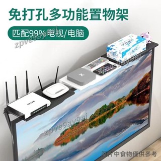 顯示器電視通用 路由器支架 機頂盒置物架 電視機置物架 收納架 螢幕上方置物架 螢幕 機頂盒置物架zpve9ay9aj