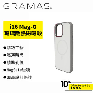 Gramas iPhone16 Pro/ProMax Mag-G 玻璃散熱磁吸殼 MagSafe手機殼 保護殼