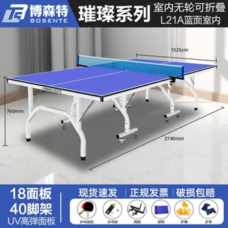 【新品#促銷】含運~乒乓球桌折疊家用標準室內乒乓球案子帶輪移動式比賽專用乒乓球臺 J8QB