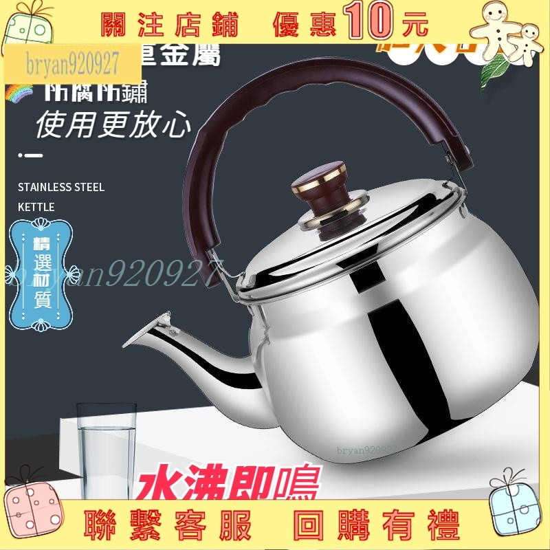 【Bry】笛音壺 茶壺 開水壺 冷水壺 泡茶壺 燒水壺 煮水壺豪華鈦金琴音水壺大口響壺不銹
