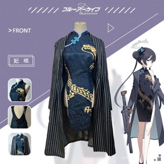 【霧都】碧藍檔案cos妃咲kisaki cosplay遊戲動漫國風服裝女西裝蘿莉風