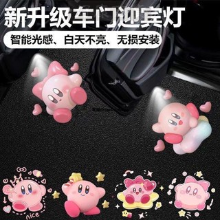 現+免運🚀迎賓燈【星之卡比迎賓燈】可愛卡通開車門自動感應鐳射投影照地燈儀