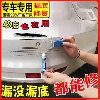 【臺灣出貨】汽車用品 汽車補漆筆 修補車漆 劃痕修復神器 汽車劃痕修復 刮痕 去痕 汽車漆面保護 汽車劃痕修復 汽車補漆