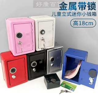 現+免運🚀密碼盒創意禮品金屬迷你保險櫃密碼鑰匙儲錢罐大小號兒童帶鎖鐵盒存錢罐
