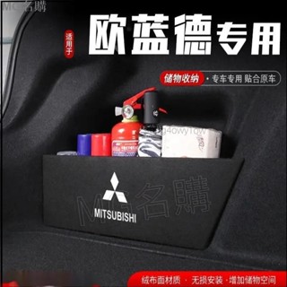 名購車品🚩MITSUBISHI三菱 歐藍德outlander 後備箱隔板 汽車用品大全改裝配件 專用整理收納箱收納盒