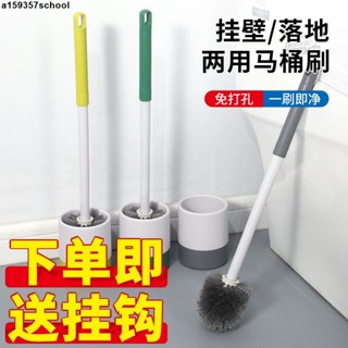 免運🚛優質正品 清潔刷子清潔套裝 清潔馬桶刷刷子家用底座清潔刷衛生間死角刷帶廁所圓頭長柄套裝