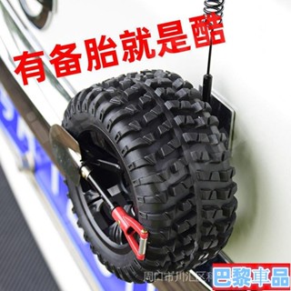 優選免運🔰汽車機車標誌個性車貼改裝 小備胎輪車用後備箱迷你天線國旗改裝用品 防水裝飾貼 【送個性貼】59