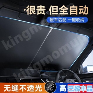 優選免運🔰汽車遮陽簾 防曬隔熱遮陽佈 自動伸縮遮陽佈 前擋風玻璃遮陽闆 車用遮光傘 前擋側窗窗簾88