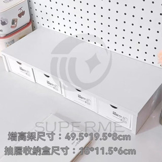 電腦增高桌麵抽屜式筆記本開學宿捨神器學生必備桌上收納置物架 鍵盤架 螢幕增高 鍵盤收納 電腦螢幕增高架 電腦收納桌
