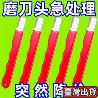 ⚡熱賣款⚡磨刀神器 手動磨刀器 剪刀磨刀器 磨刀石 園林颳刀 快速磨刀器 高硬度磨刀石 颳刀磨刀器r606 PAFH