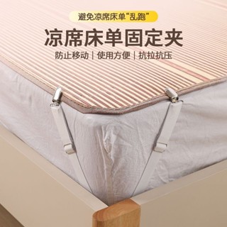 批發價🔥<床單防滑墊> 床單涼蓆 固定器 沙發墊 防滑 扣隱藏家用床墊褥子麻將墊防跑無痕神器