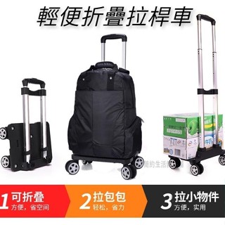 簡約生活◆摺疊拉桿車 可拉可推可摺疊購物車 菜籃車 小推車 伸縮拉桿車 萬向輪買菜車 手拉車 行李推車