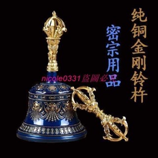 密宗法器純銅鎏金八吉祥五股金剛杵普巴金剛钁景泰藍鈴鐺修行用品